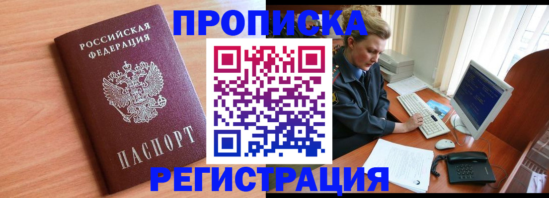 прописка 2025 в Лагани